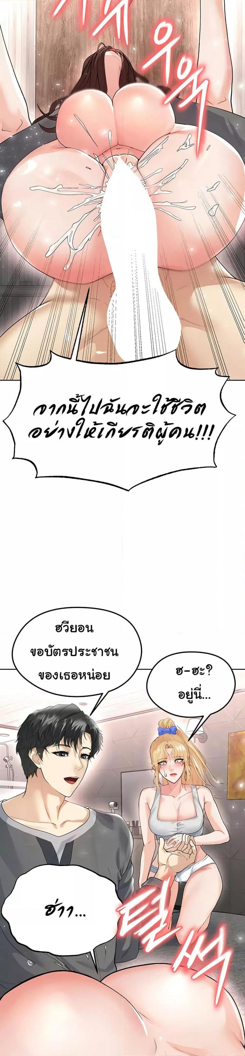 The Hottie’s Good at Football 15 ภาพที่ 38