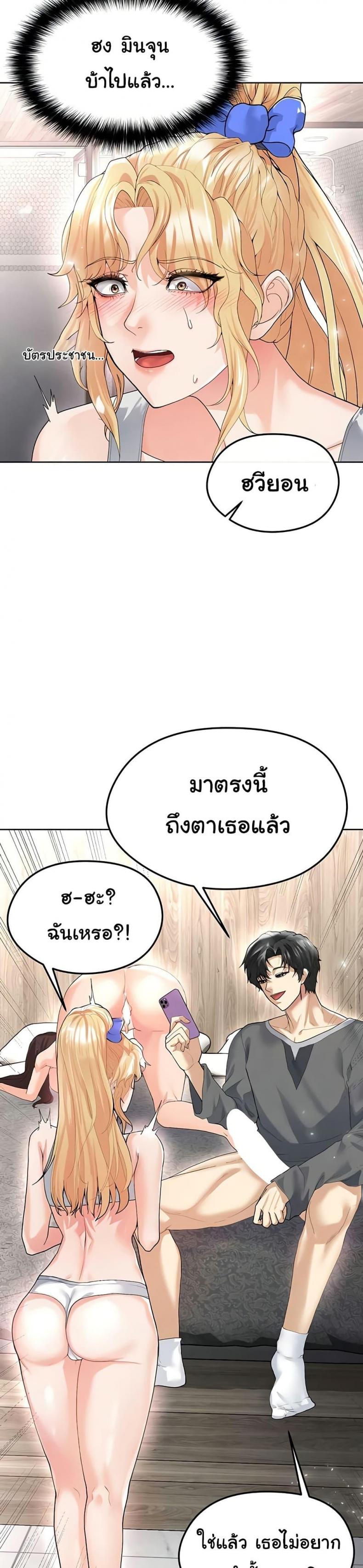 The Hottie’s Good at Football 15 ภาพที่ 40