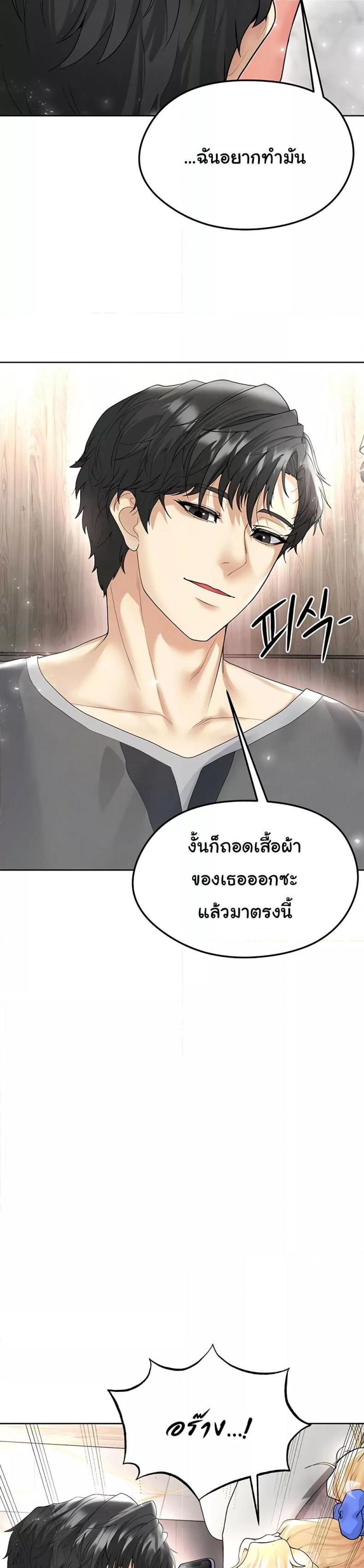 The Hottie’s Good at Football 15 ภาพที่ 42