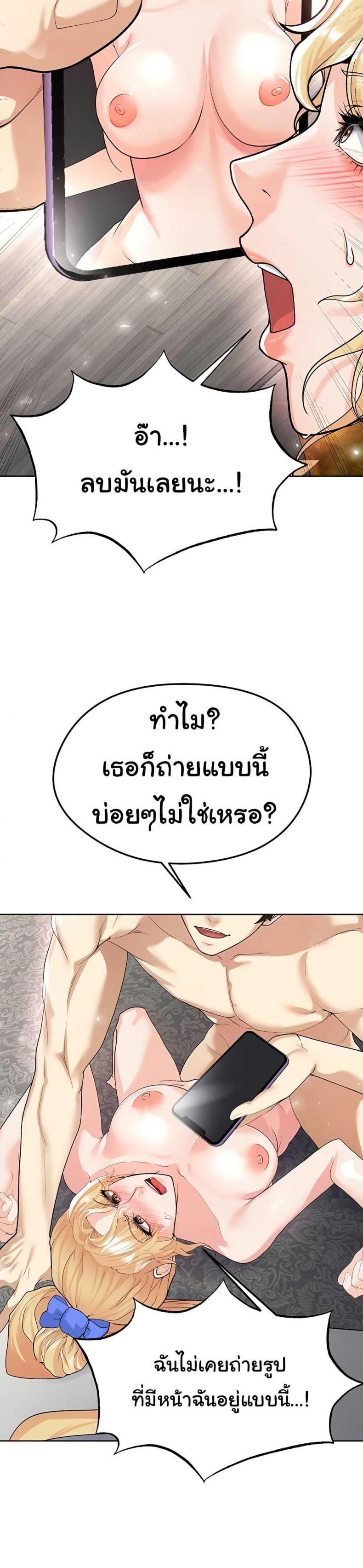 The Hottie’s Good at Football 15 ภาพที่ 44