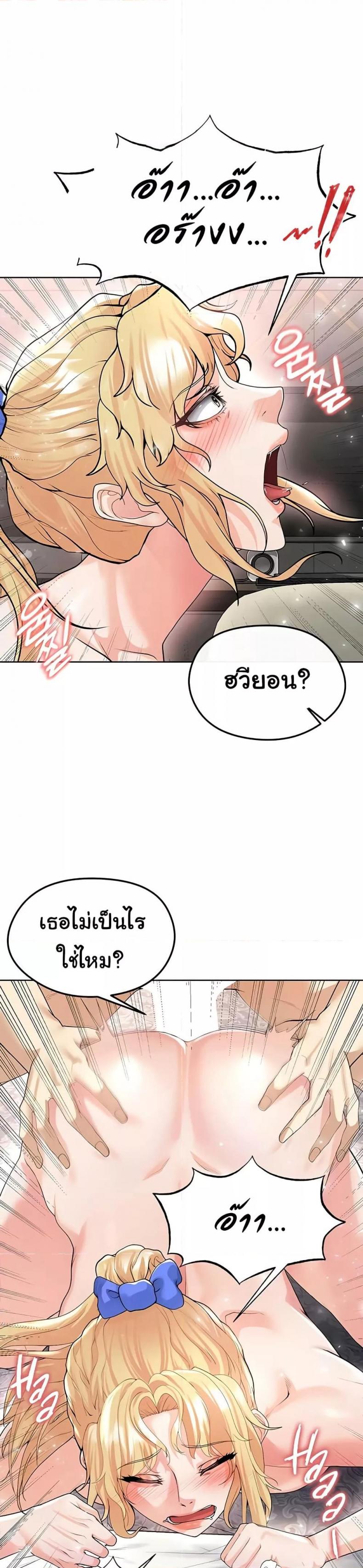 The Hottie’s Good at Football 15 ภาพที่ 47