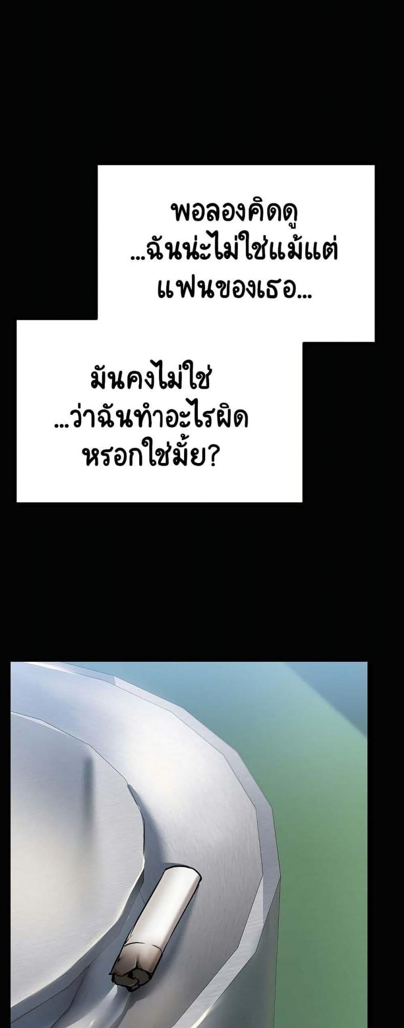 Share Boyfriend 20 ภาพที่ 23