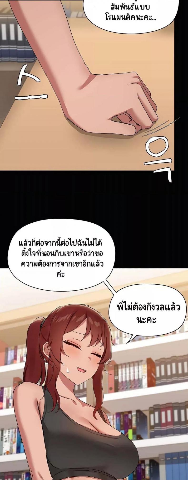 Share Boyfriend 20 ภาพที่ 37
