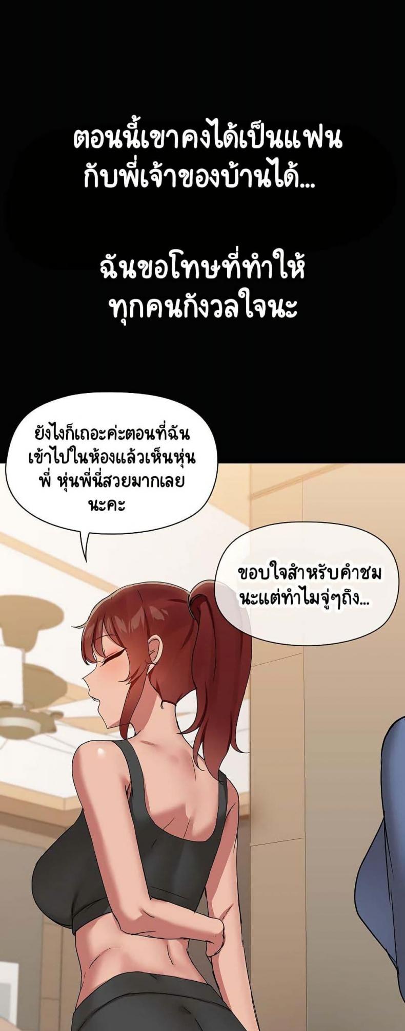 Share Boyfriend 20 ภาพที่ 41