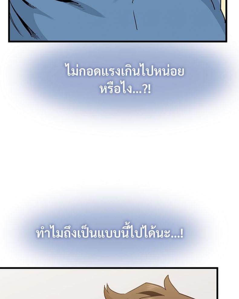 The Turning Point 32 ภาพที่ 110