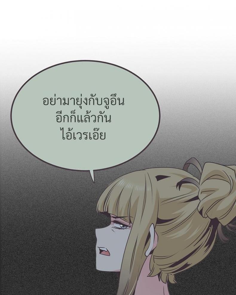 The Turning Point 32 ภาพที่ 113