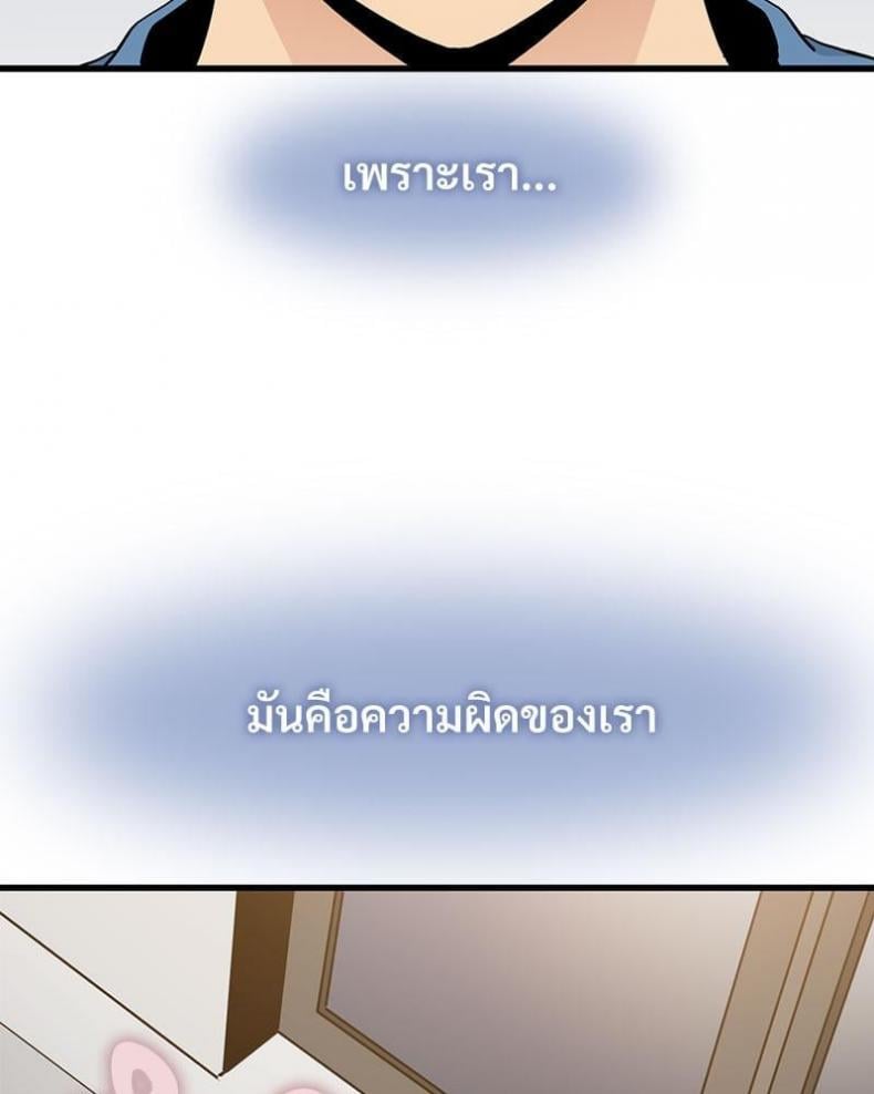 The Turning Point 32 ภาพที่ 118