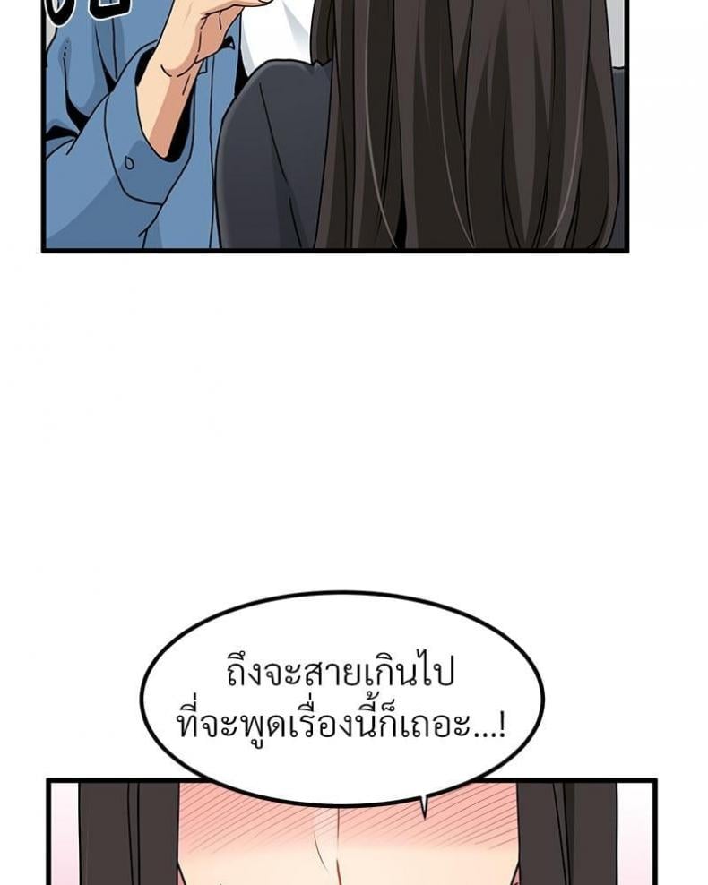 The Turning Point 32 ภาพที่ 127