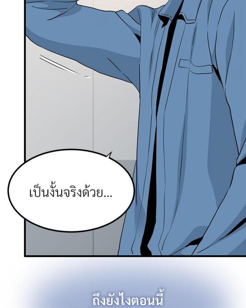 The Turning Point 32 ภาพที่ 134