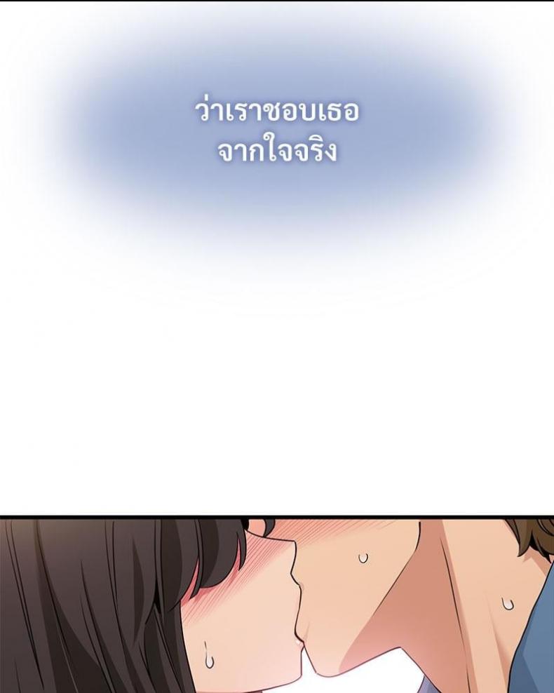 The Turning Point 32 ภาพที่ 139