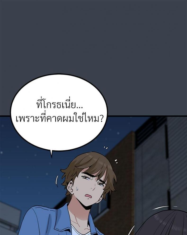 The Turning Point 32 ภาพที่ 14
