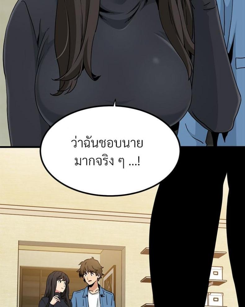 The Turning Point 32 ภาพที่ 155