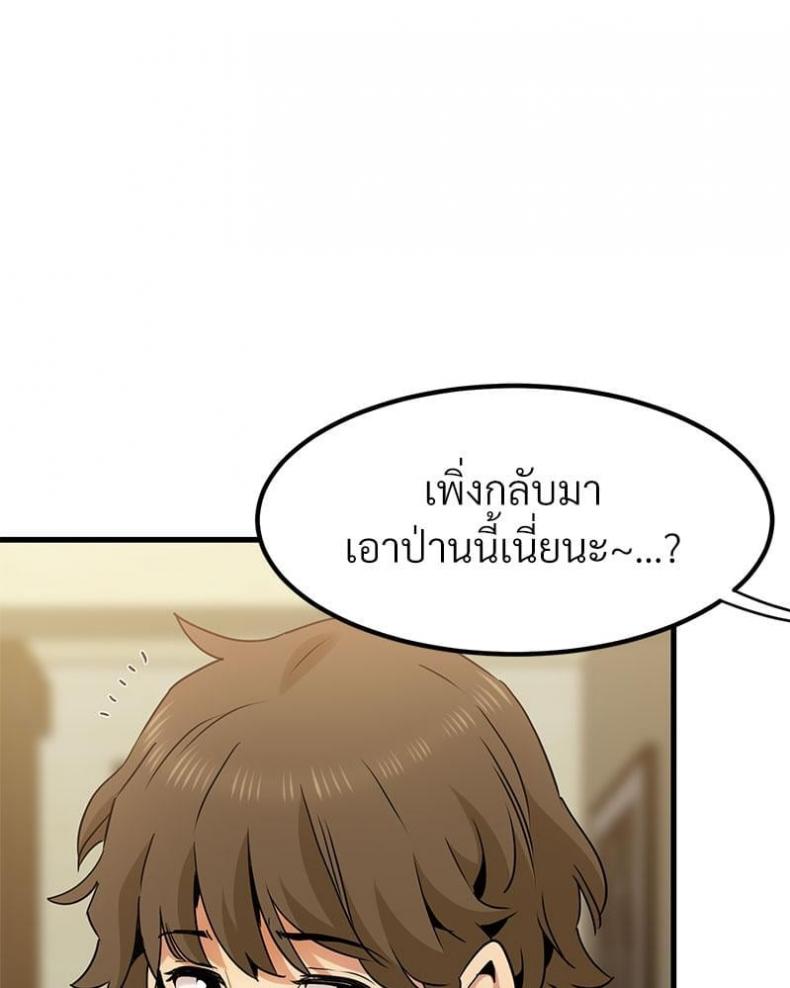 The Turning Point 32 ภาพที่ 157