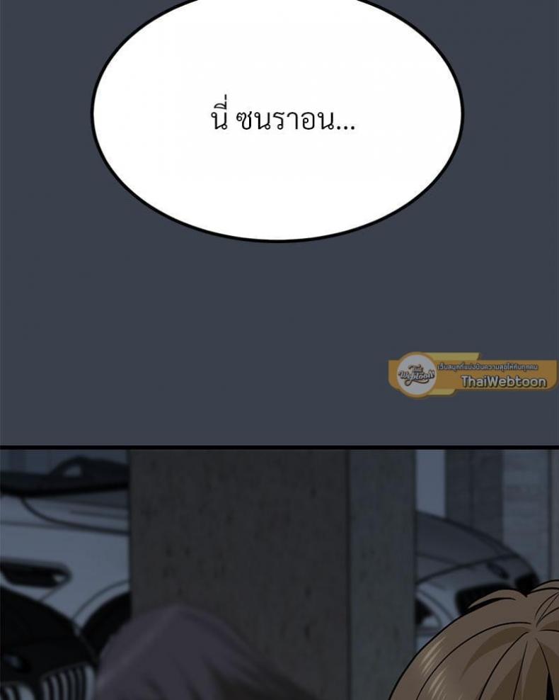 The Turning Point 32 ภาพที่ 2