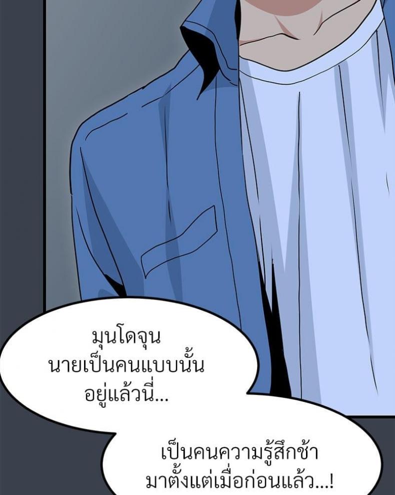 The Turning Point 32 ภาพที่ 21