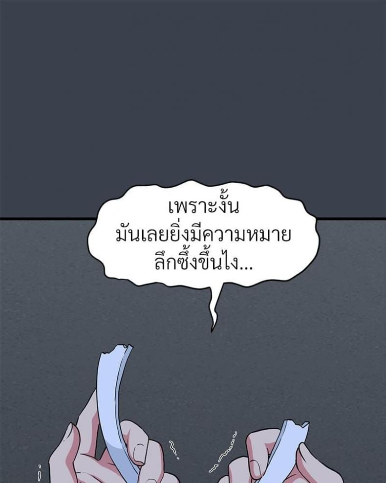 The Turning Point 32 ภาพที่ 24
