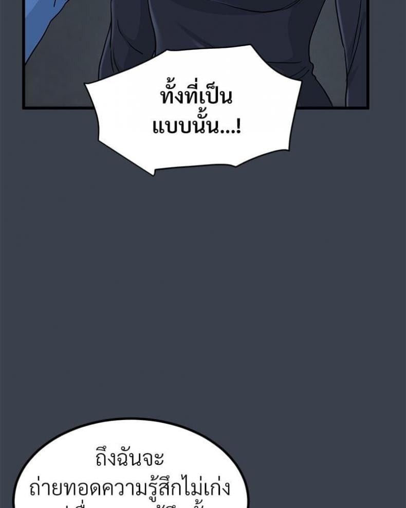 The Turning Point 32 ภาพที่ 50
