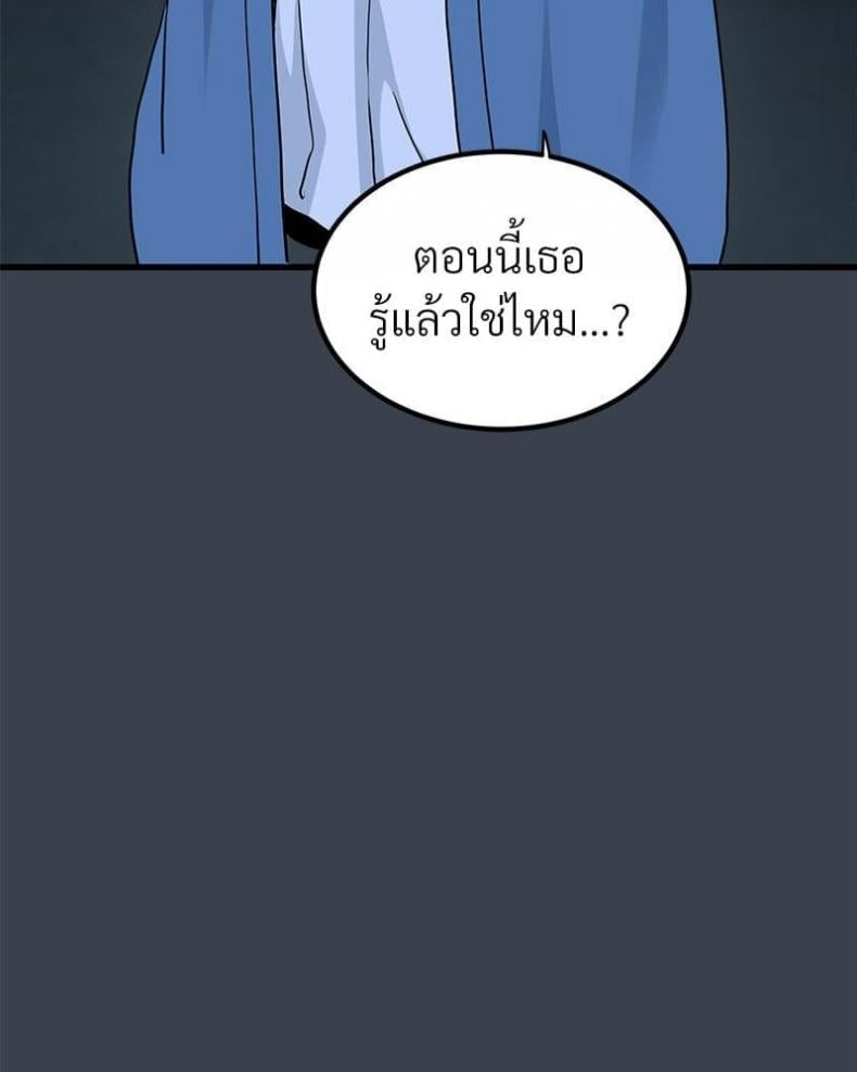 The Turning Point 32 ภาพที่ 52