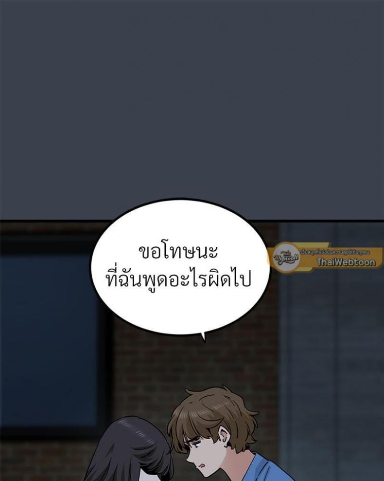 The Turning Point 32 ภาพที่ 54