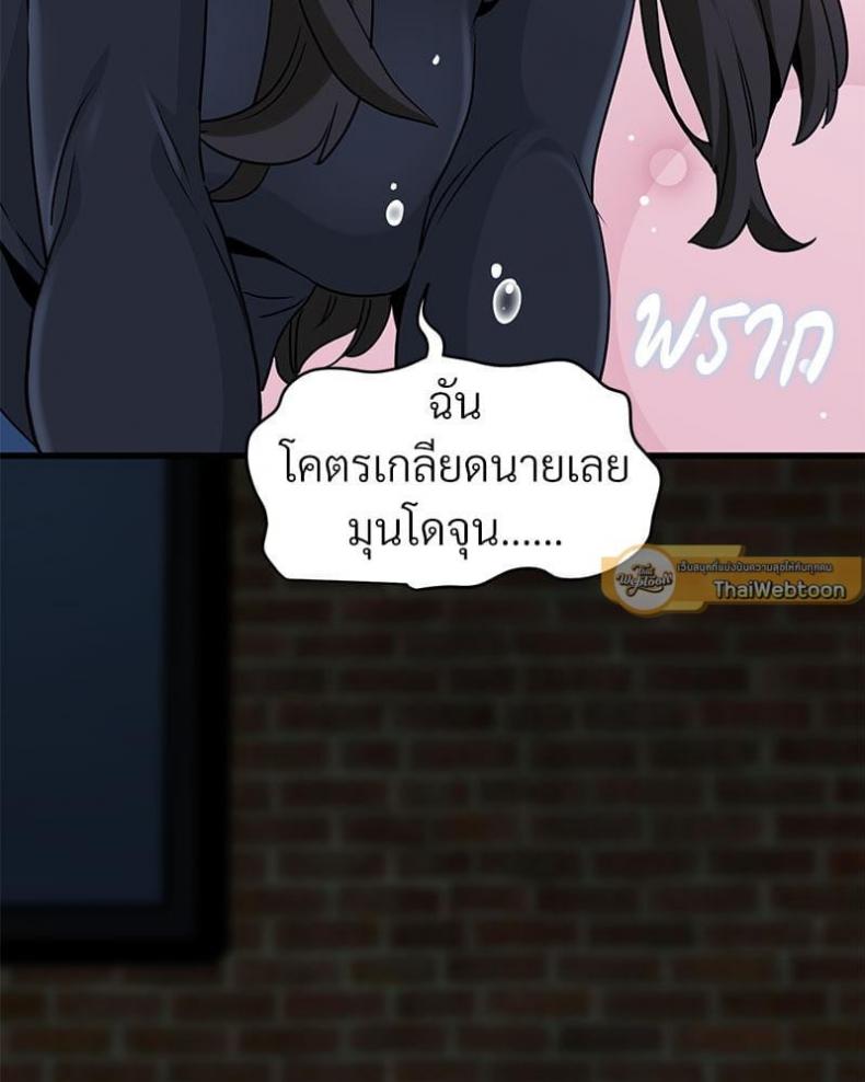The Turning Point 32 ภาพที่ 61