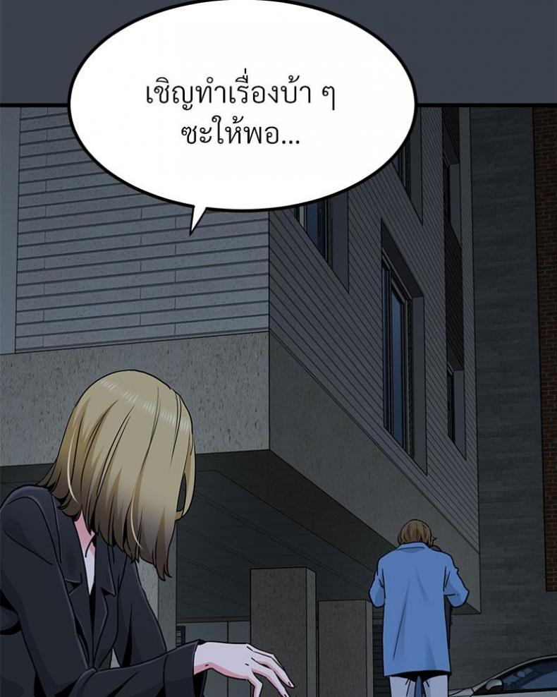 The Turning Point 32 ภาพที่ 66