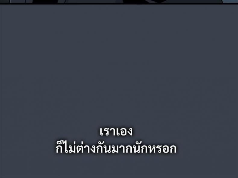 The Turning Point 32 ภาพที่ 83