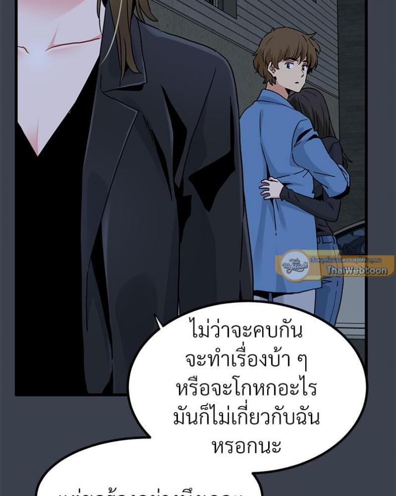 The Turning Point 32 ภาพที่ 85