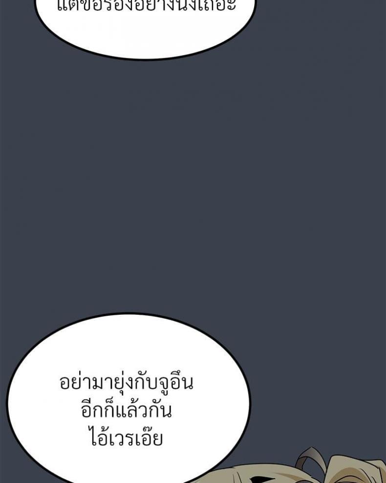 The Turning Point 32 ภาพที่ 86