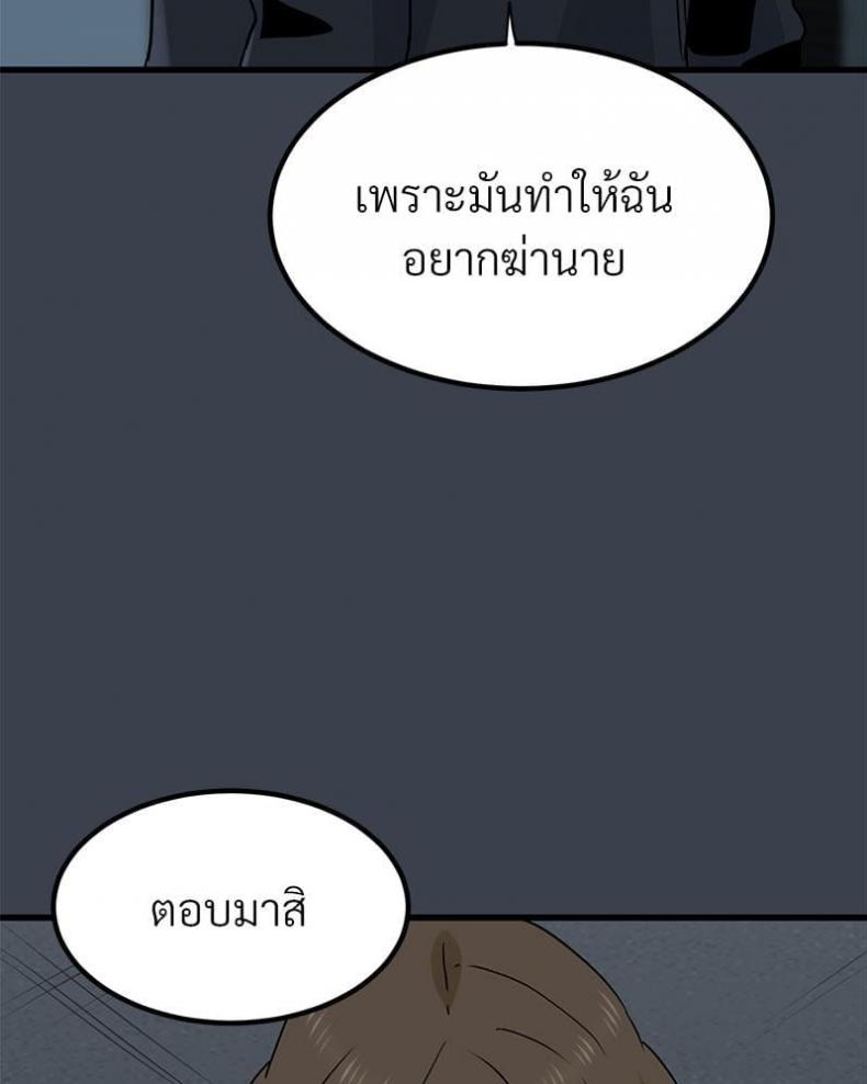 The Turning Point 32 ภาพที่ 88