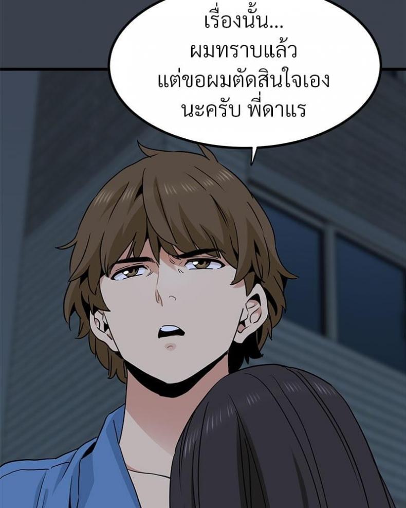 The Turning Point 32 ภาพที่ 92