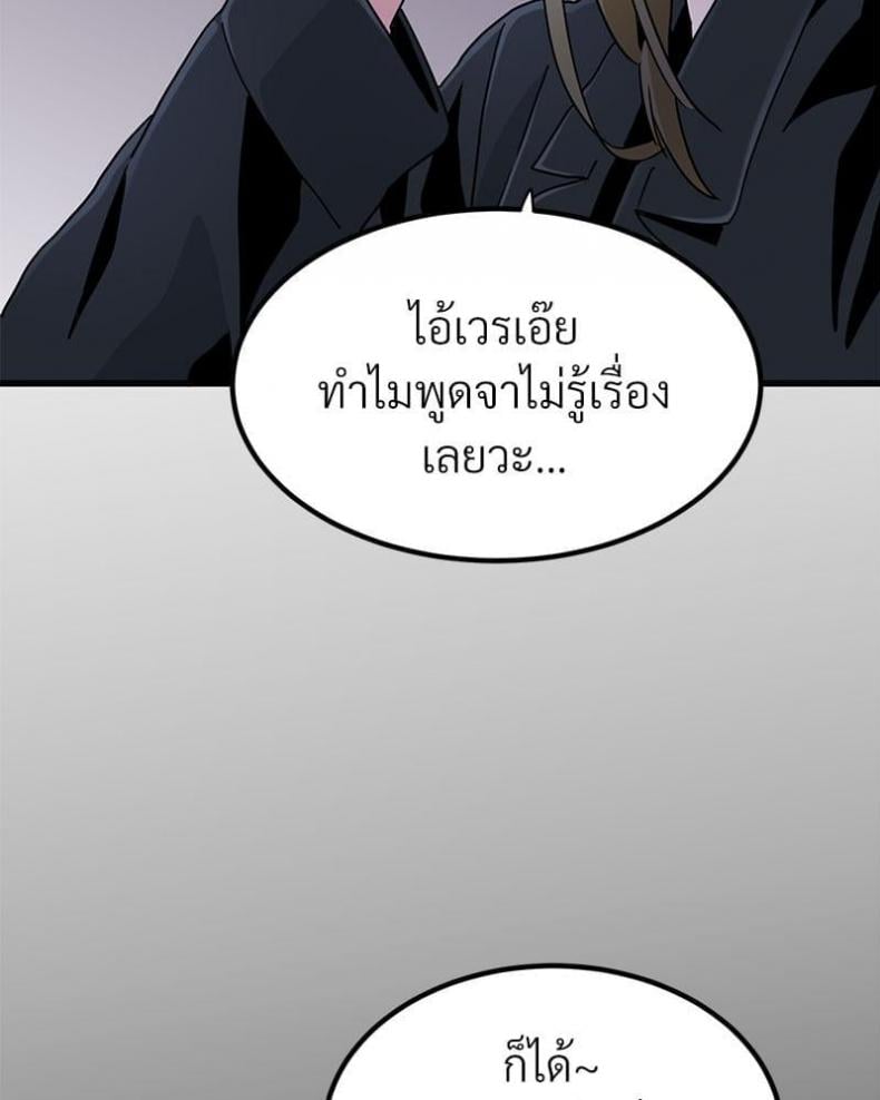 The Turning Point 32 ภาพที่ 95