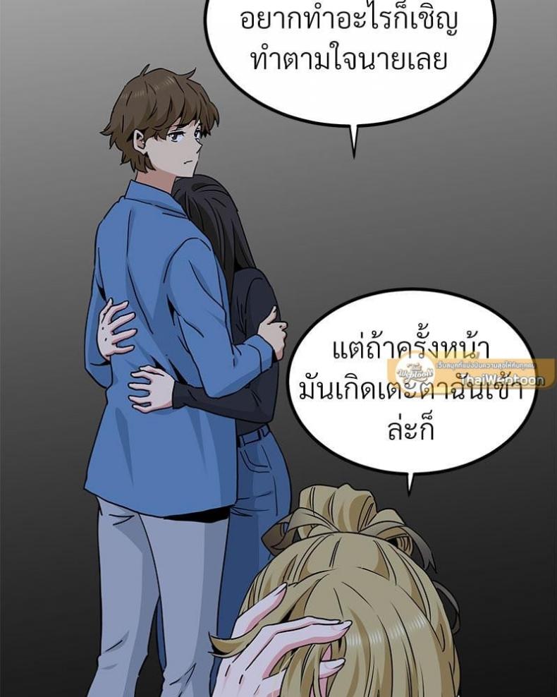 The Turning Point 32 ภาพที่ 96