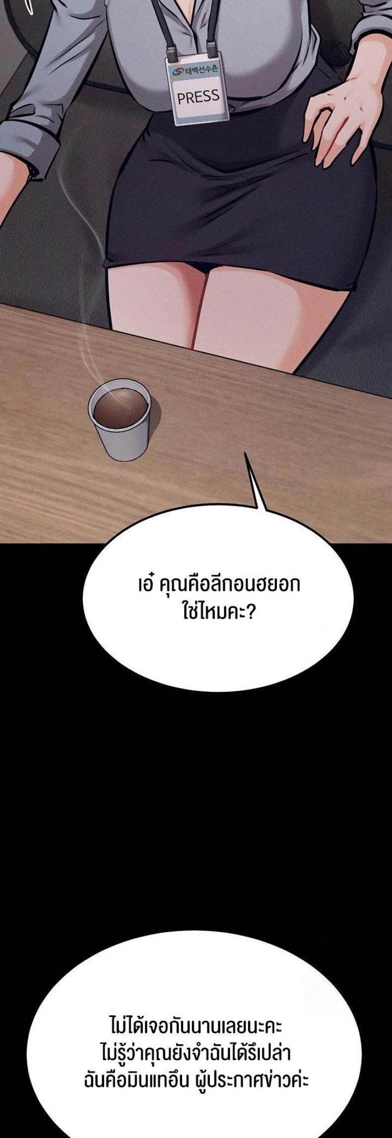 Athletes Village The Trap 24 ภาพที่ 32