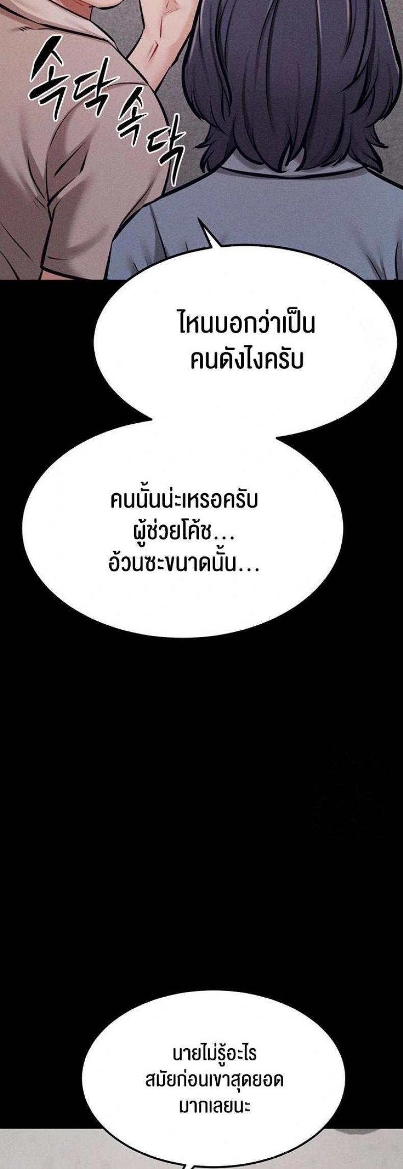 Athletes Village The Trap 24 ภาพที่ 35
