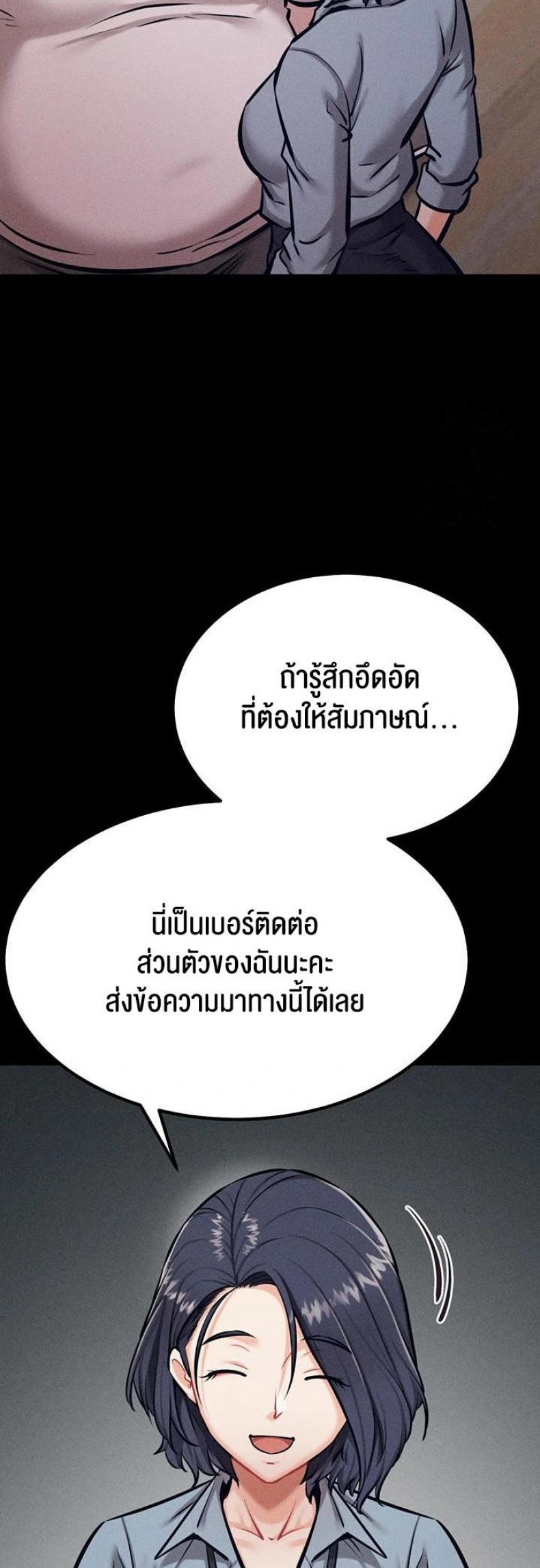 Athletes Village The Trap 24 ภาพที่ 44