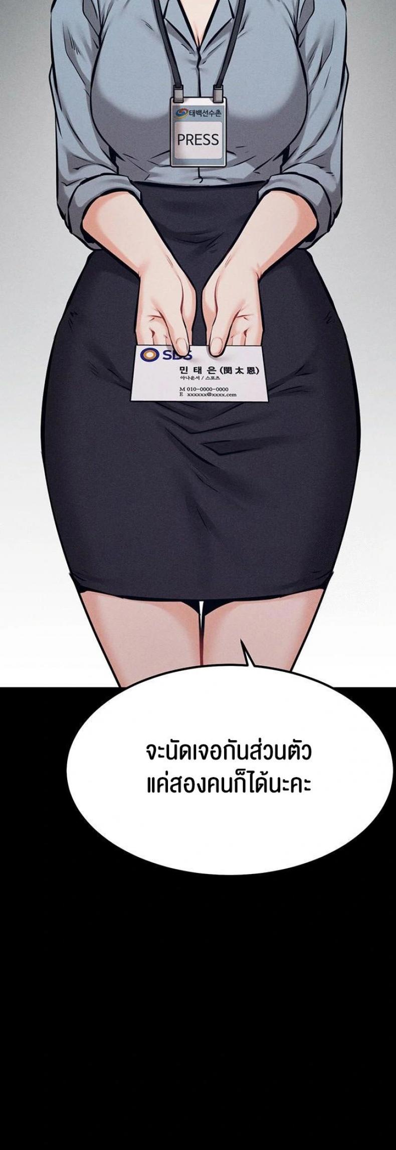 Athletes Village The Trap 24 ภาพที่ 45