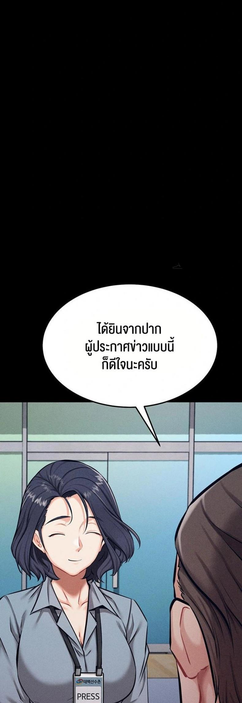 Athletes Village The Trap 24 ภาพที่ 51