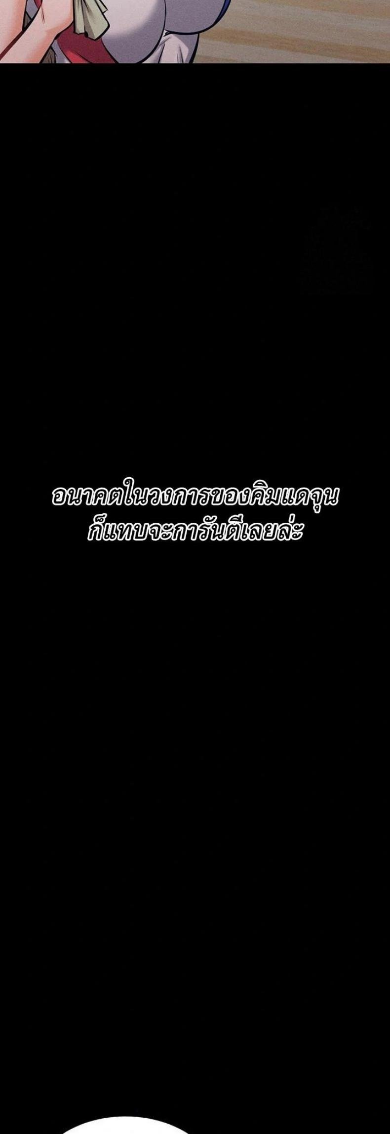 Athletes Village The Trap 24 ภาพที่ 54