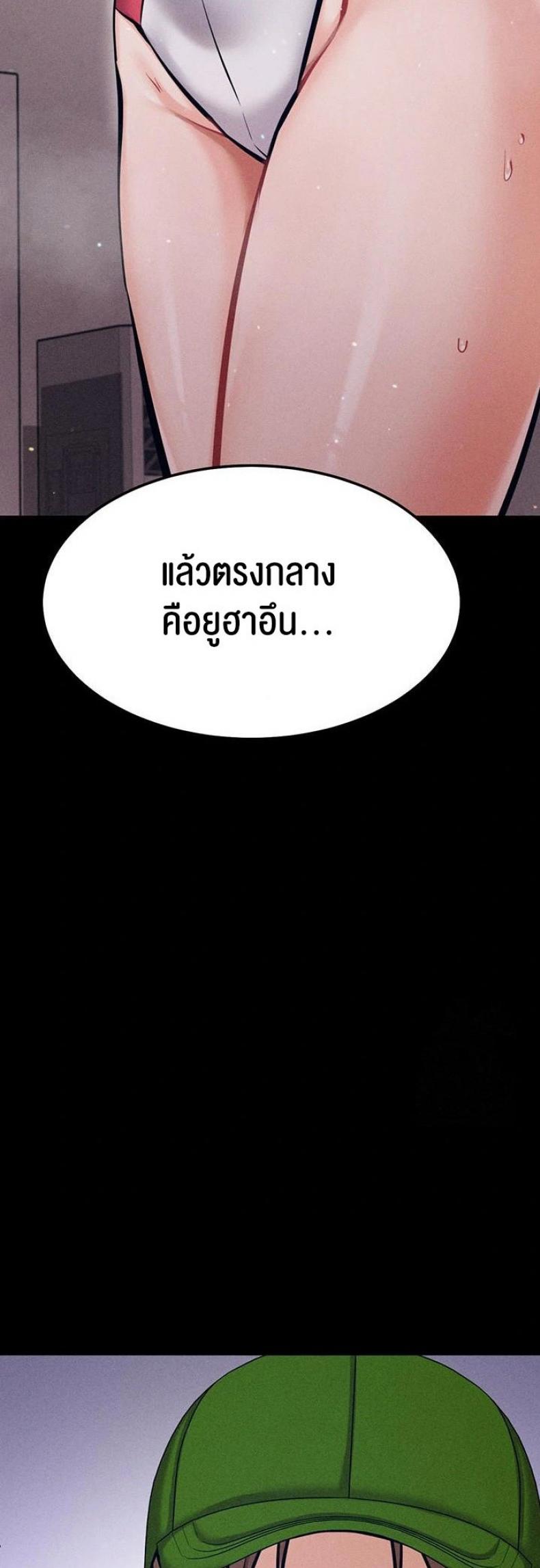 Athletes Village The Trap 24 ภาพที่ 56