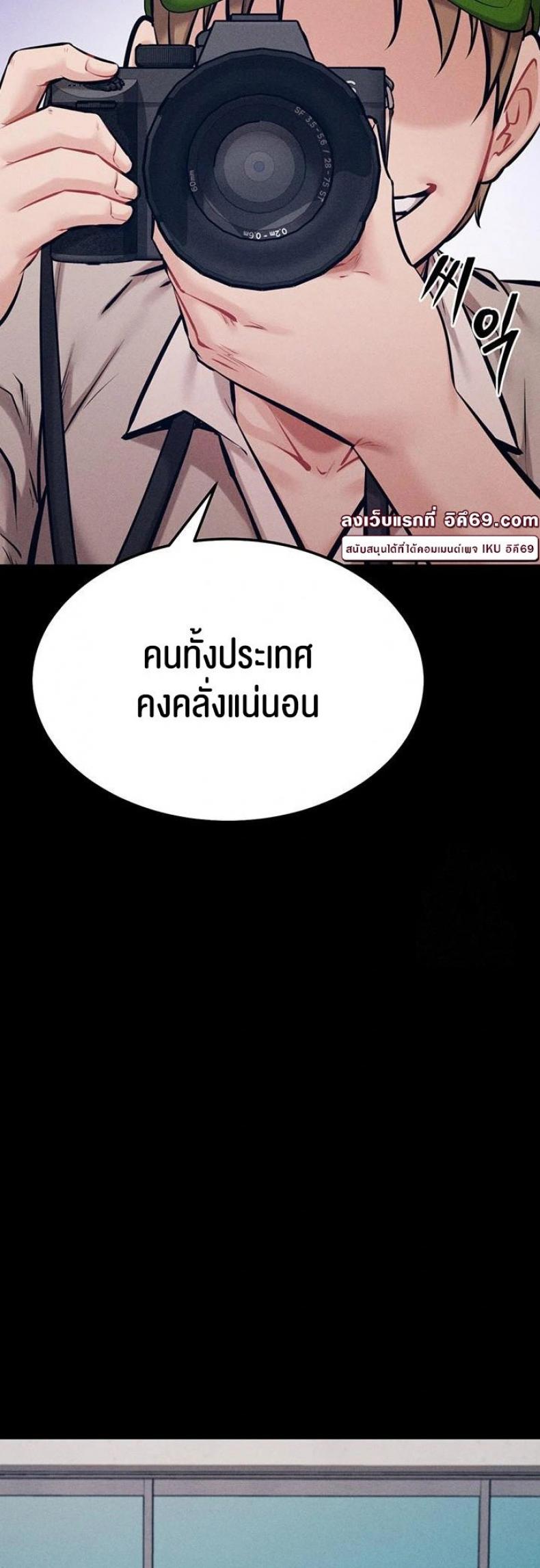 Athletes Village The Trap 24 ภาพที่ 57