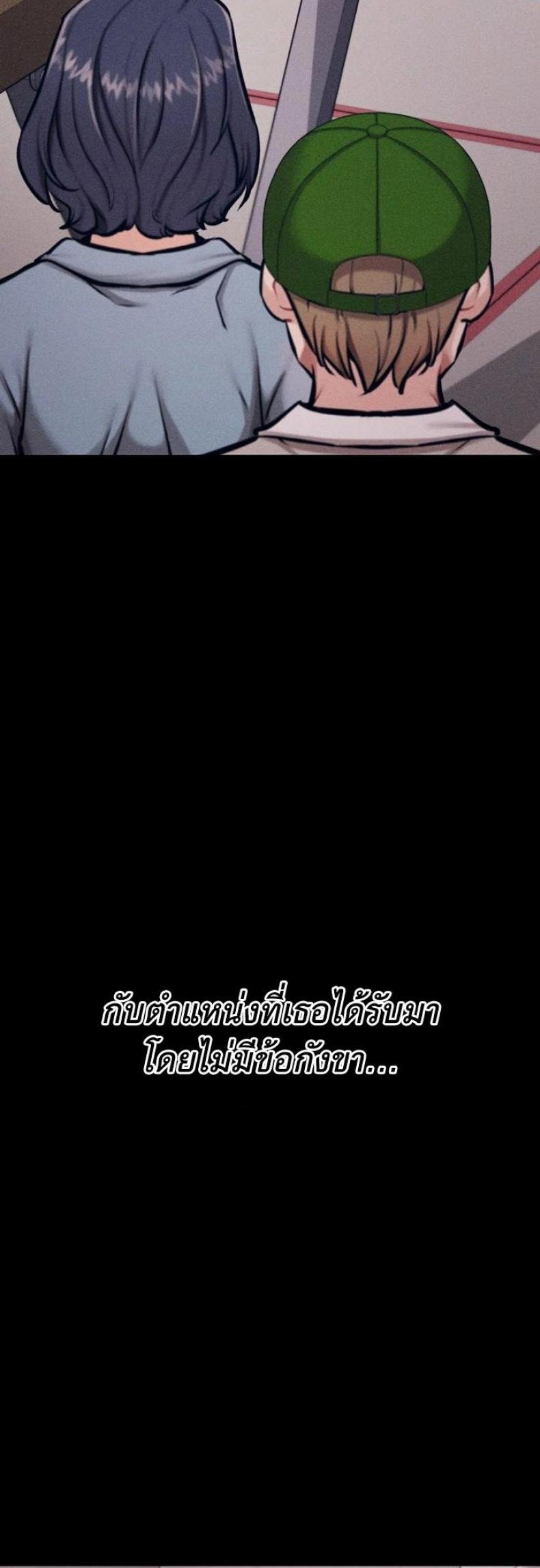 Athletes Village The Trap 24 ภาพที่ 66