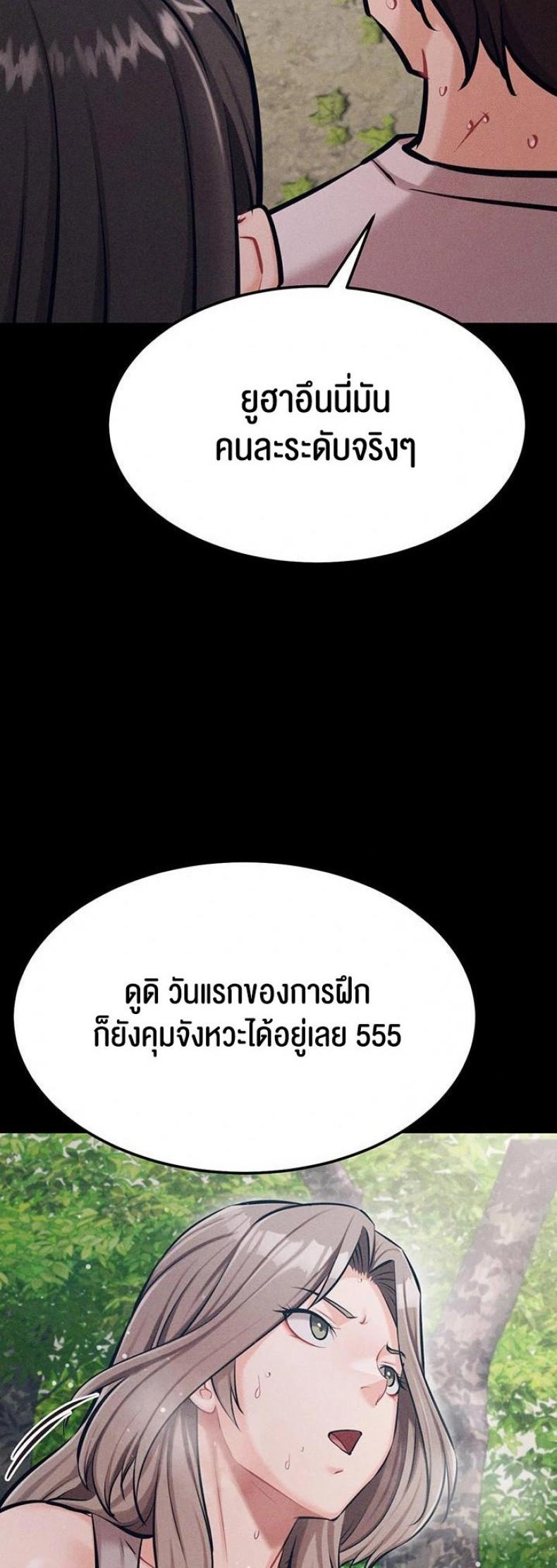Athletes Village The Trap 24 ภาพที่ 9