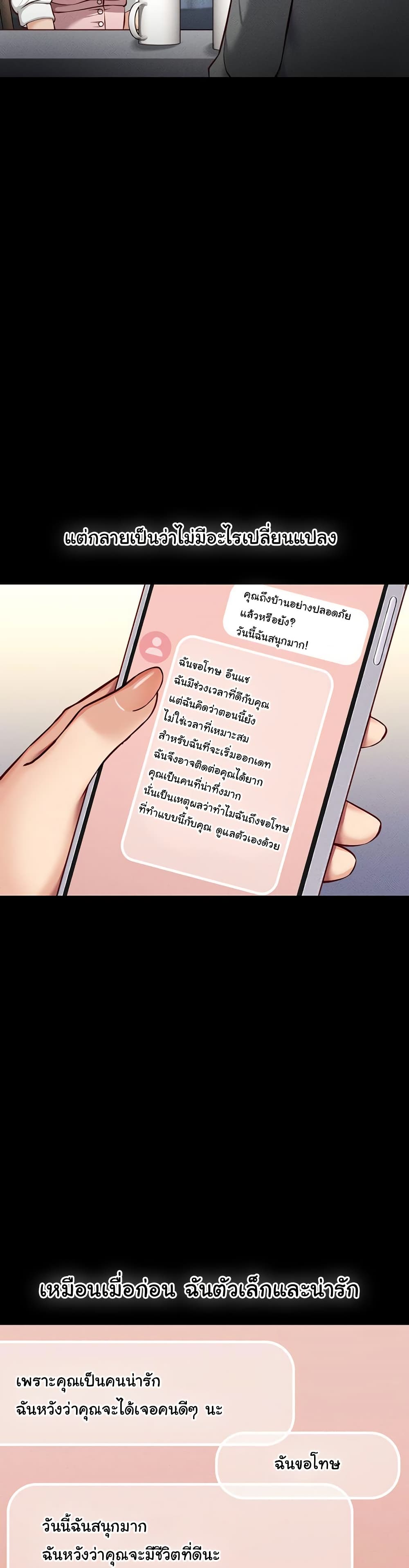 Common Sense Manipulation Program 6 ภาพที่ 10