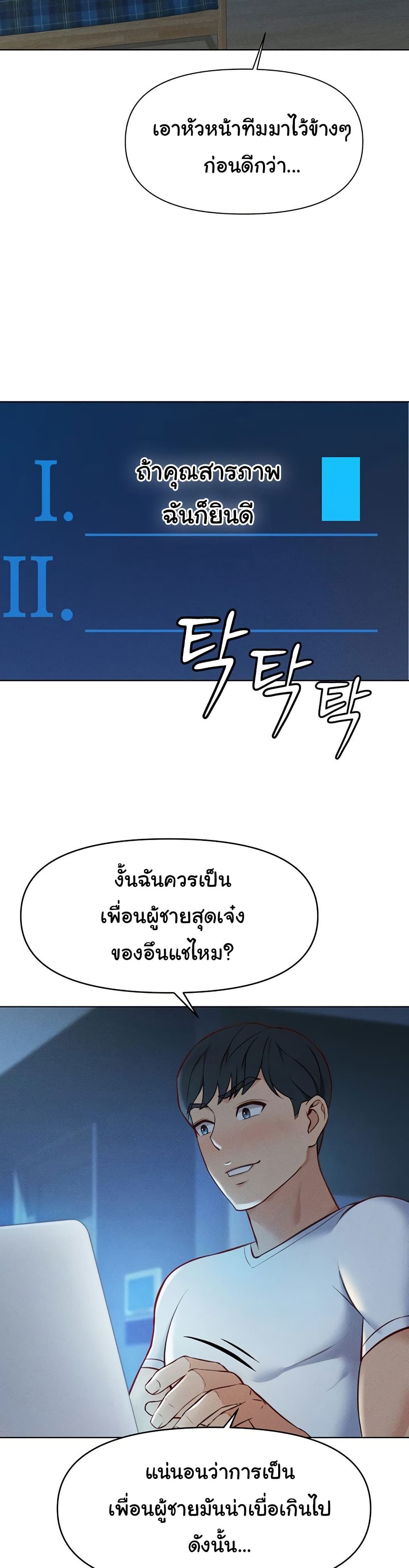 Common Sense Manipulation Program 6 ภาพที่ 14