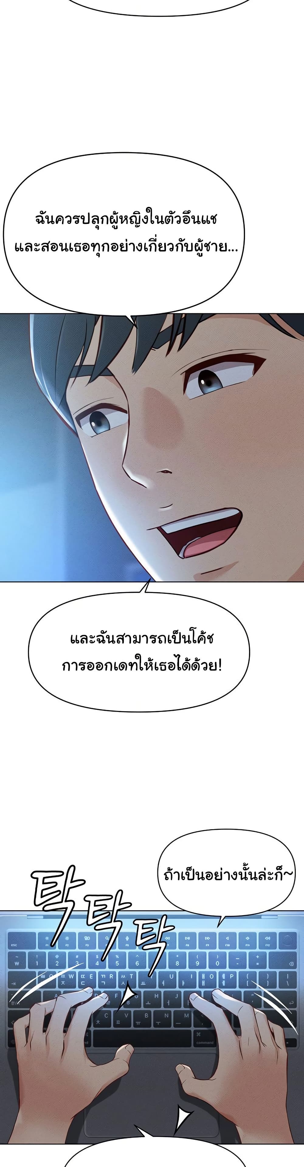 Common Sense Manipulation Program 6 ภาพที่ 15