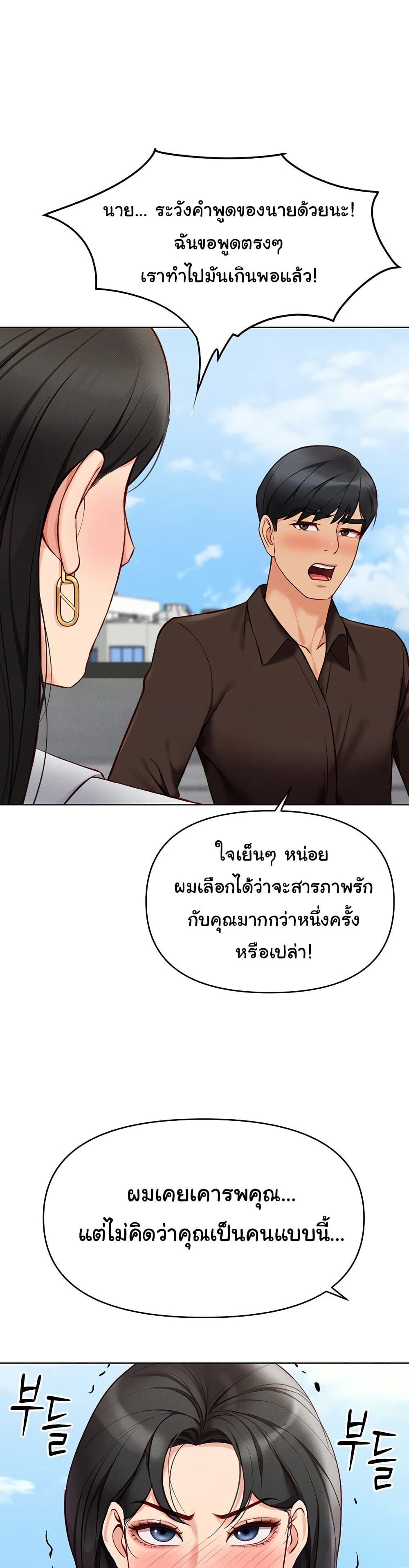 Common Sense Manipulation Program 6 ภาพที่ 2