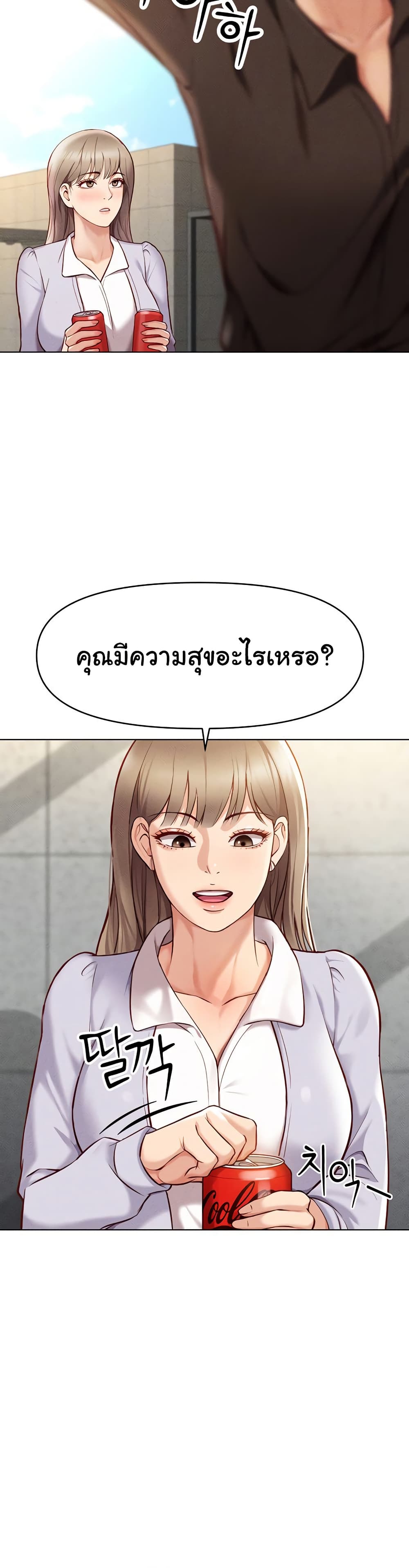 Common Sense Manipulation Program 6 ภาพที่ 3