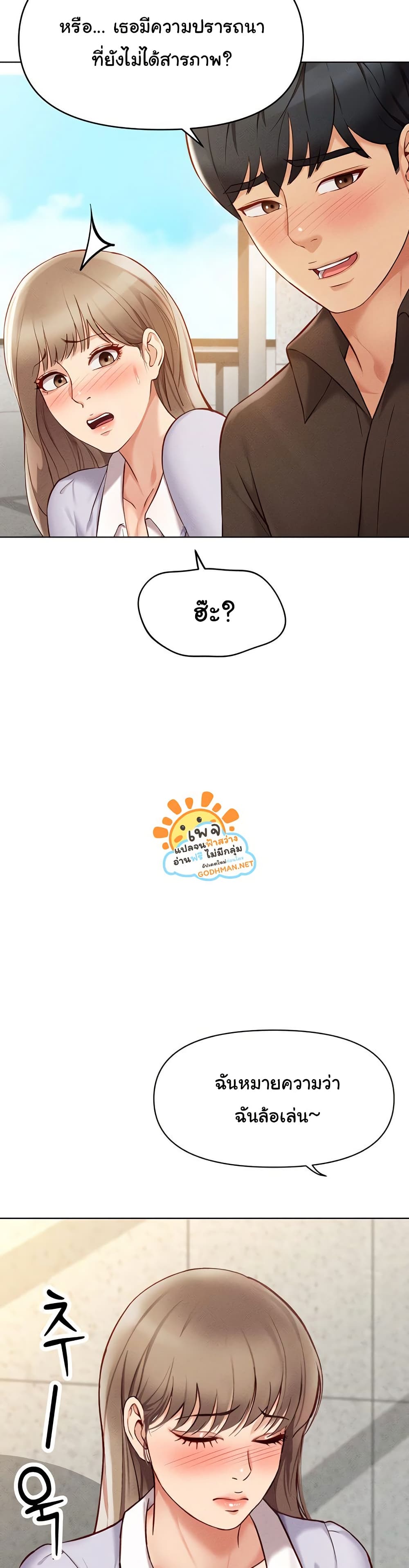 Common Sense Manipulation Program 6 ภาพที่ 5