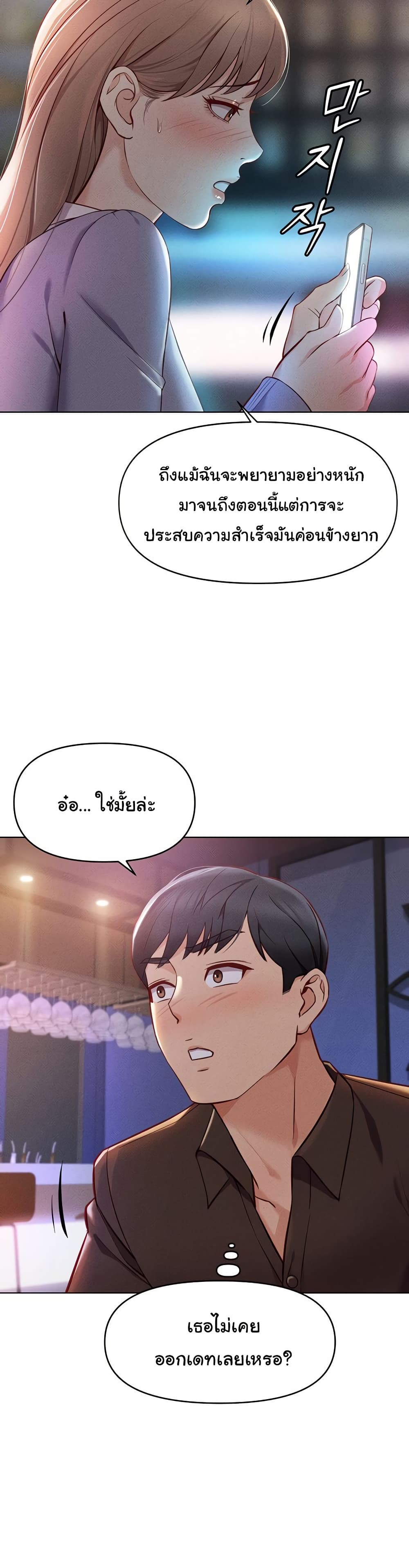 Common Sense Manipulation Program 6 ภาพที่ 8