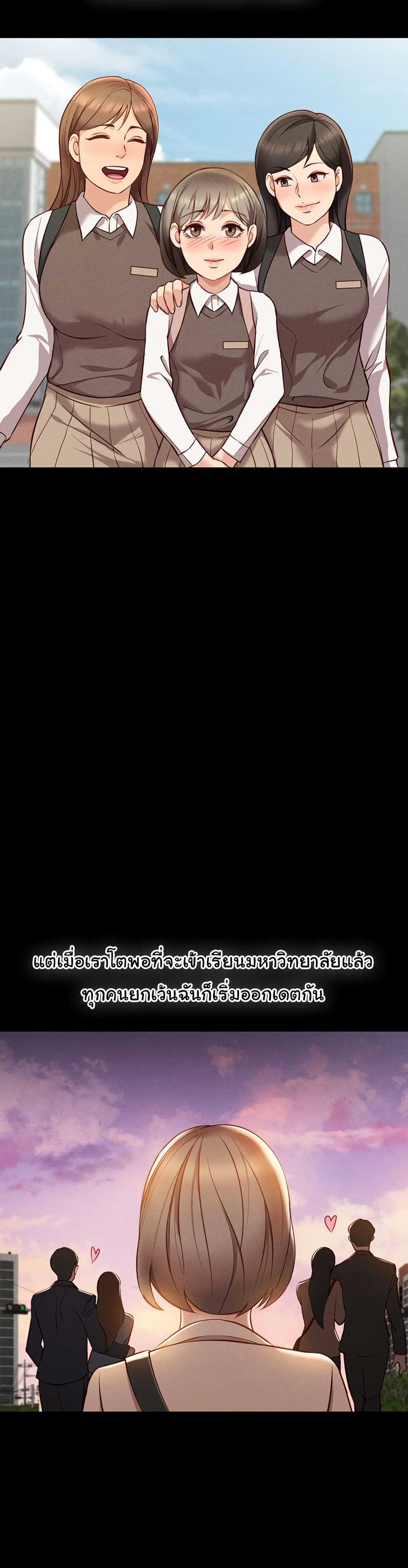 Common Sense Manipulation Program 6 ภาพที่ 9